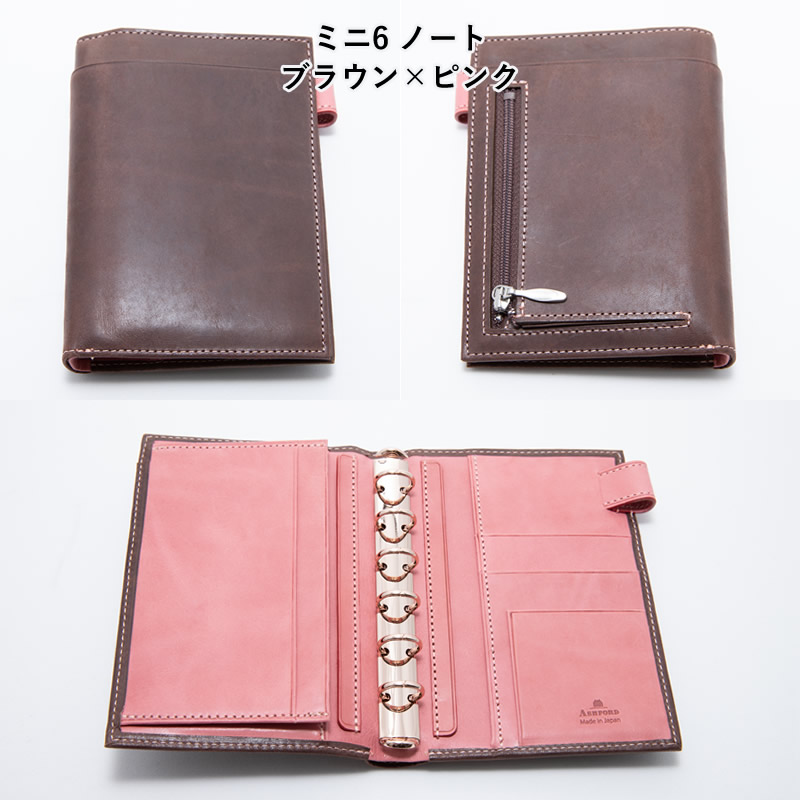 楽天市場】Ashford×JournalStyle システム手帳 ビタリータ ピンク