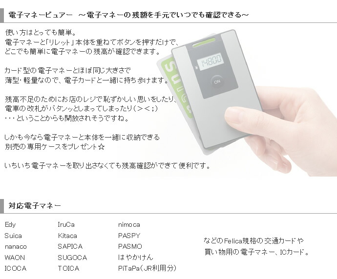 楽天市場】【専用ケース付き】キングジム 電子マネービュアー RELET