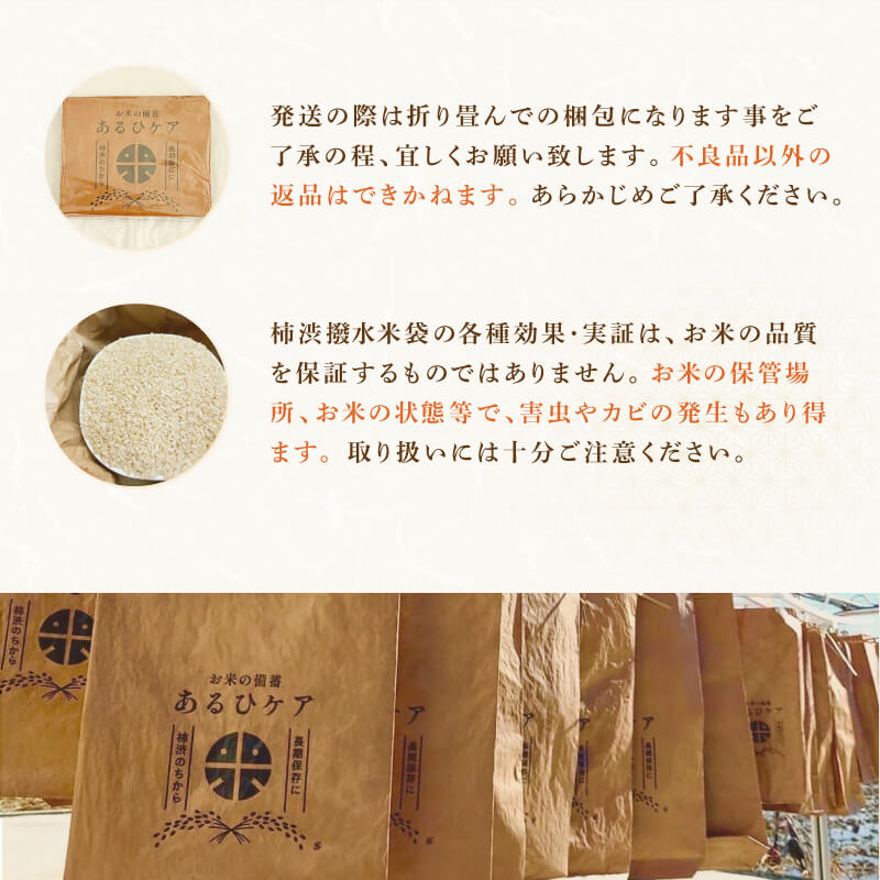 楽天市場】【楽天ランキング1位】 柿渋撥水米袋 ※正規品※ お米の保存袋