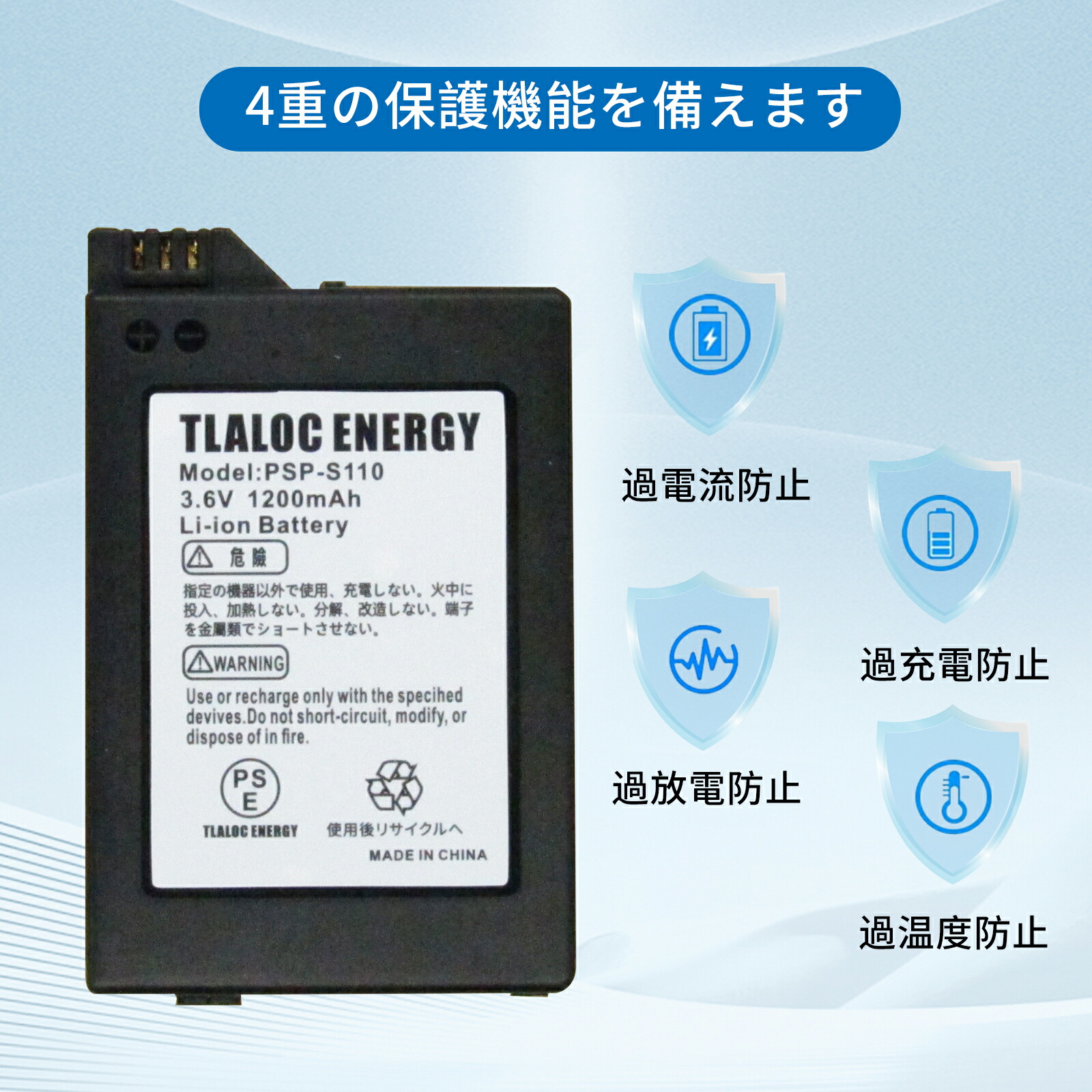 楽天市場】PSP-S110 PSP2000 PSP3000 対応 バッテリーパック [PSE認証