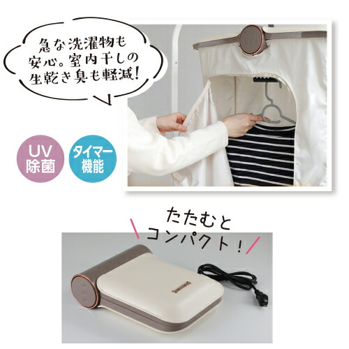 楽天市場】UVライト折り畳み衣類乾燥機ぽけどらい 乾燥器 携帯