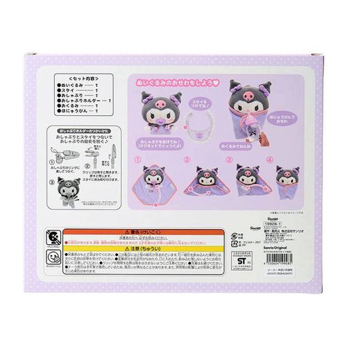 楽天市場】Sanrio(サンリオ) クロミ ぬいぐるみおせわセット（ベビー