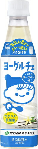 楽天市場】伊藤園 ヨーグルチェ バニラヨーグルト味 希釈用 340ml
