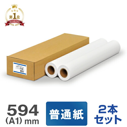 楽天市場】【日本製 工場直販】インクジェットロール紙 普通紙