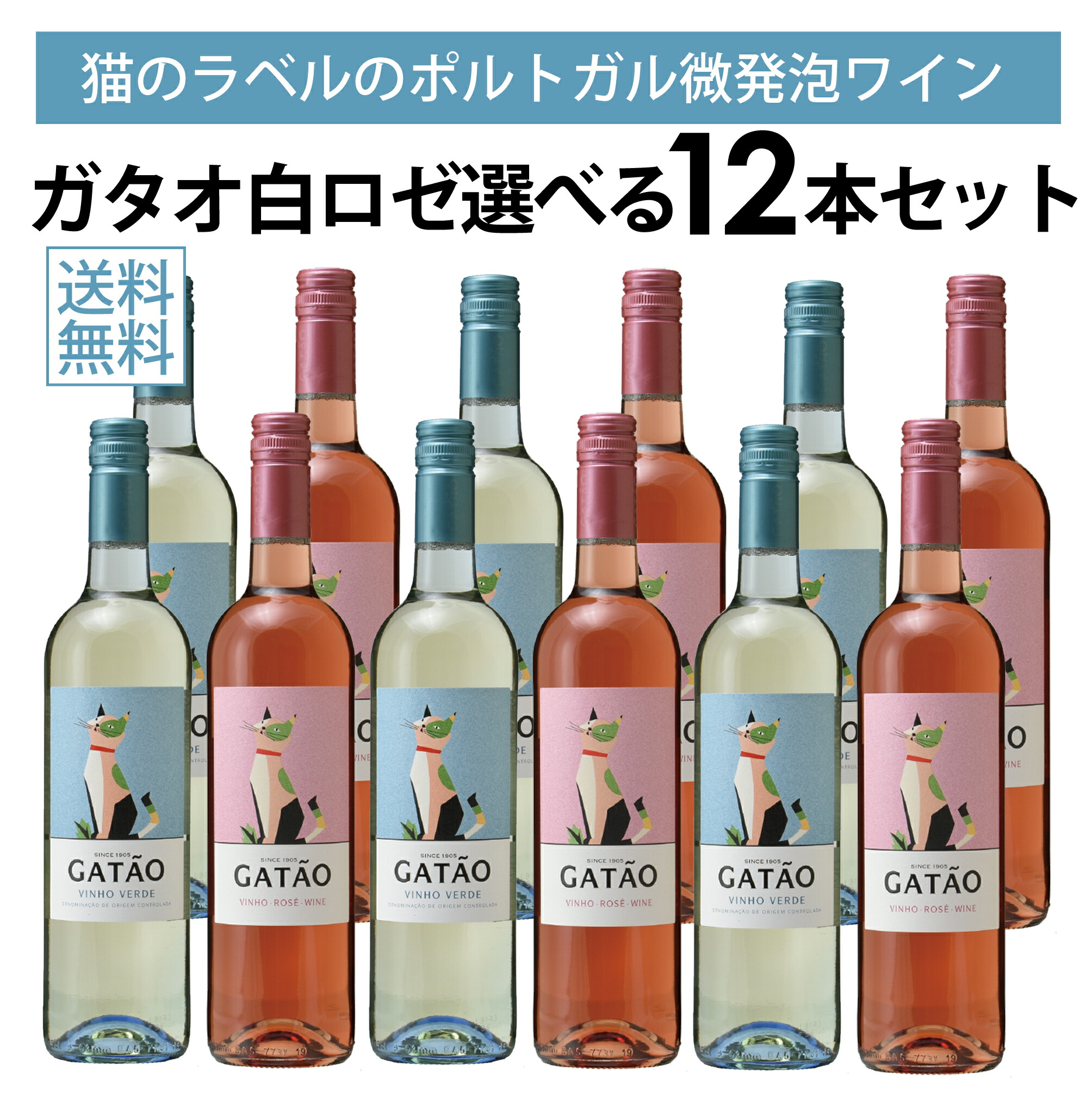 楽天市場】【本州・四国は送料無料】ボルゲス ガタオ ヴィーニョ