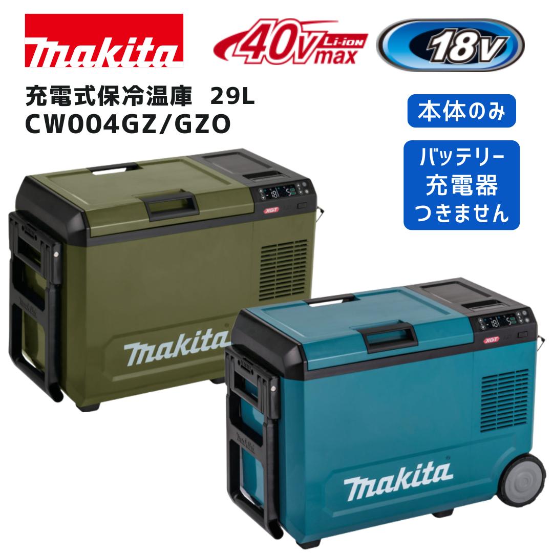 楽天市場】【ポイント10倍】 makita マキタ 充電式保冷温庫 本体のみ