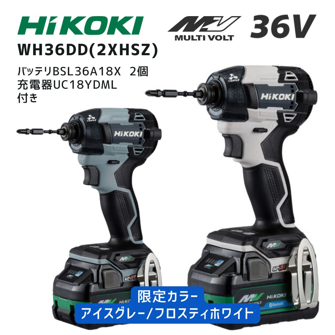 楽天市場】【ポイント10倍】HiKOKI ハイコーキ WH36DD 2XHSZ FW IG