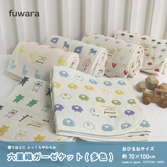 楽天市場】fuwara ガーゼケットの通販