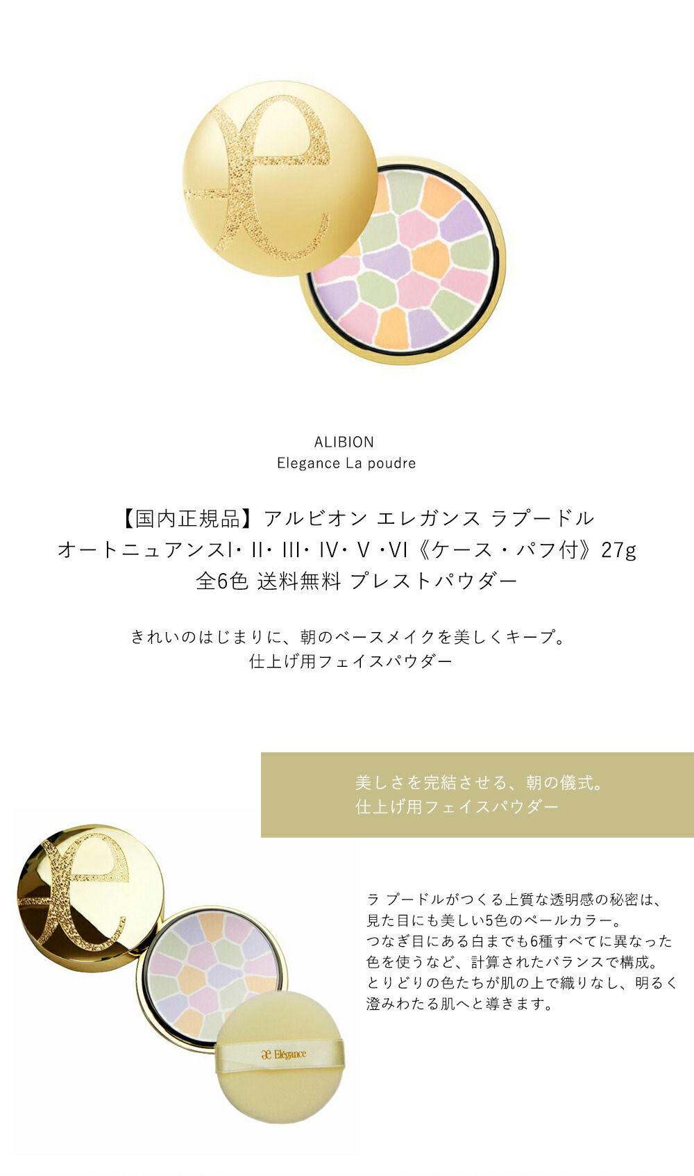 楽天市場】【国内正規品】 アルビオン エレガンス ラプードル オート