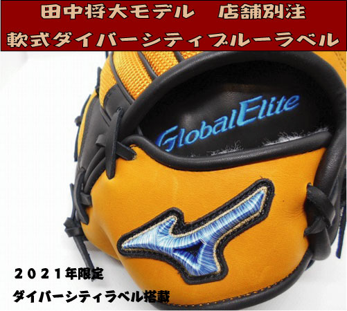 楽天市場】【ダイバーシティブルー店舗別注】ミズノグローバルエリート