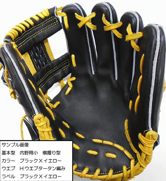 楽天市場】LoneStarオーダーグラブ 硬式用【最高級硬式皮革使用