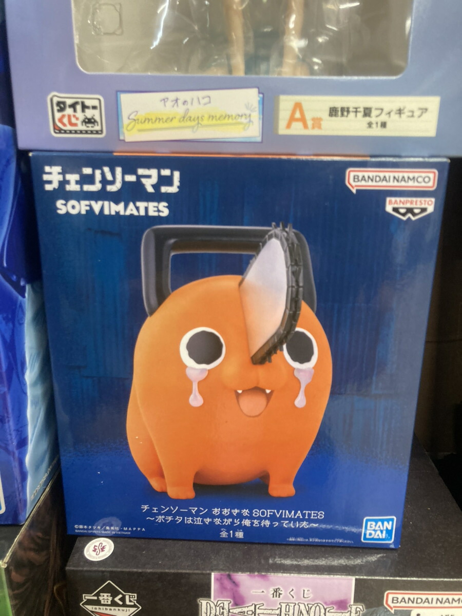 楽天市場】チェンソーマン おおきなSOFVIMATES ポチタは泣きながら俺を