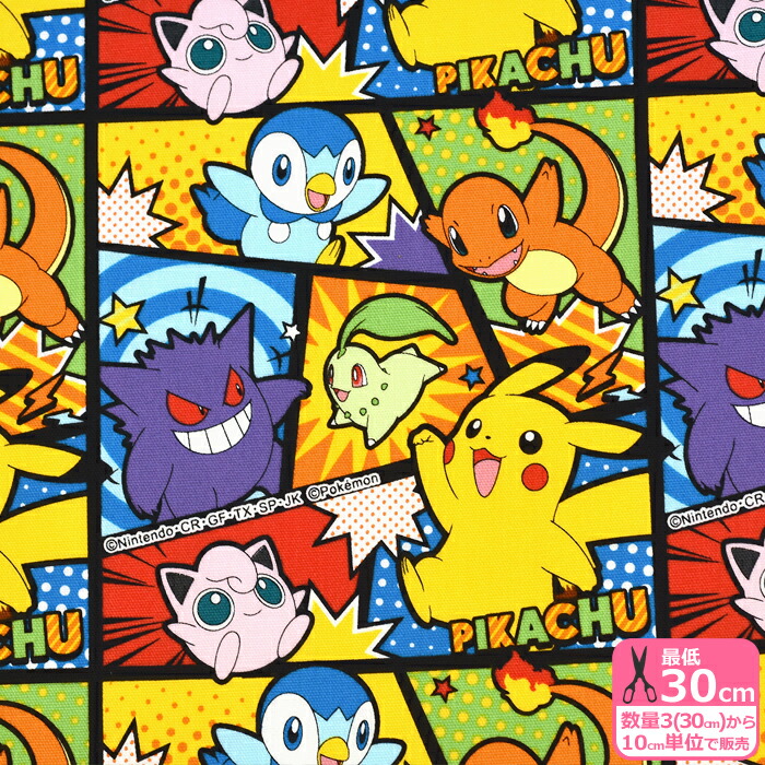 楽天市場】【ポケモン】ポケモンコミック柄（オックス）ピカチュウ