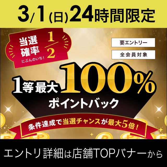 楽天市場】【3/1限定＼当選確率2分の1／最大100%ポイントバック】香草