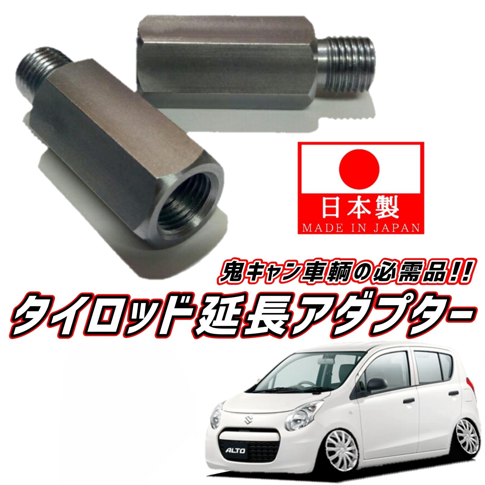 楽天市場】ZVW50 プリウス キャンバーアダプター タイロッドエンド