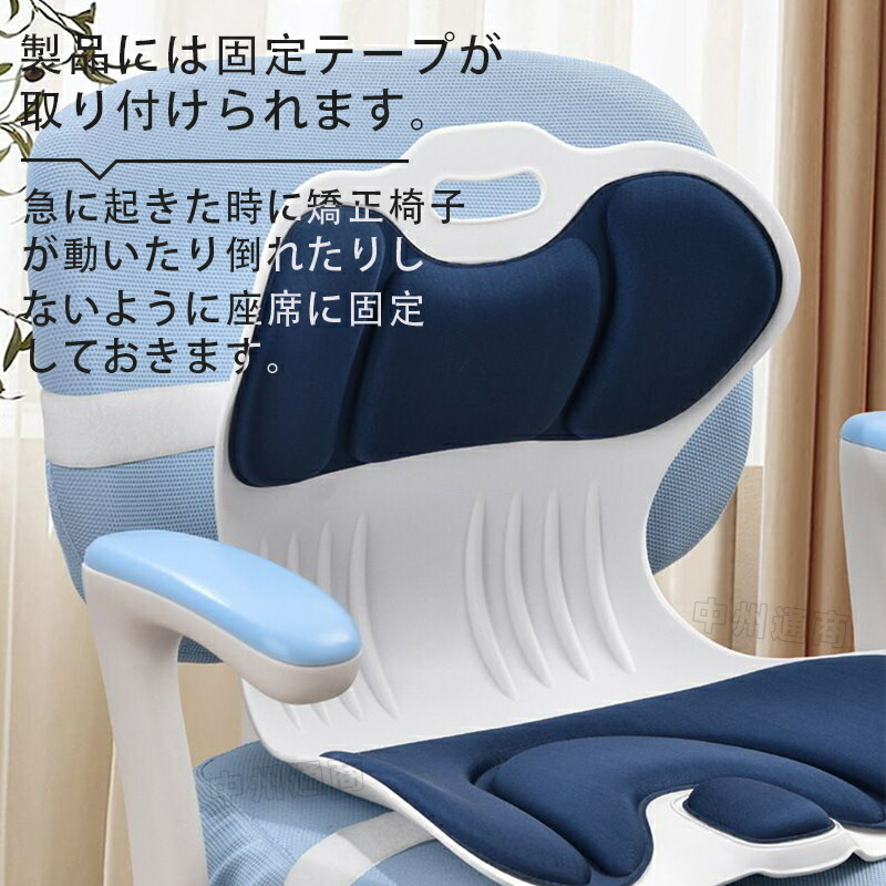 楽天市場】姿勢矯正 子供勉強椅子 椅子用クッション 骨盤サポート