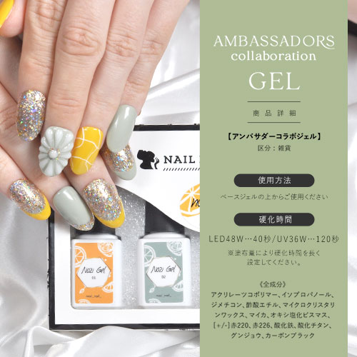 楽天市場】【nozi_nail_×ネイル工房】 アンバサダーコラボ企画 3本