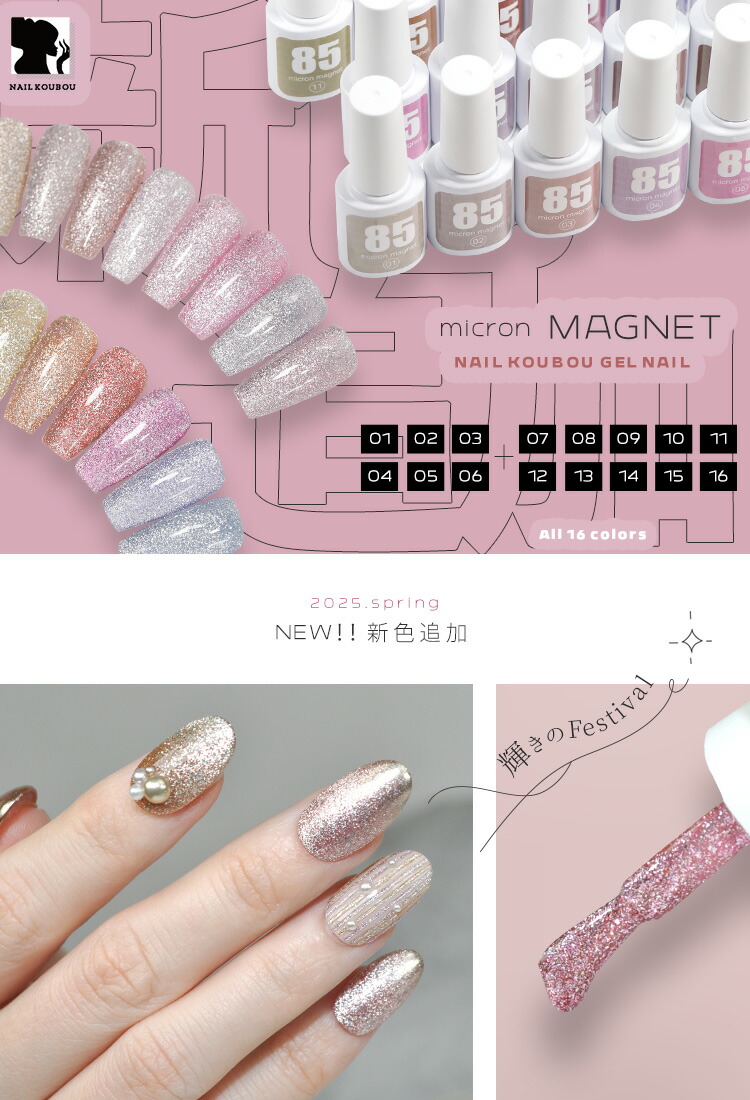 楽天市場】【全品半額coupon事前配布中】 マグネットネイル 「85micron