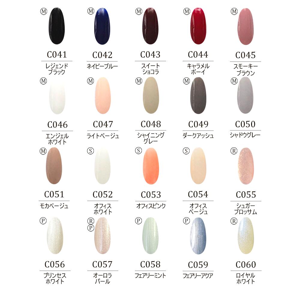 5色から購入OK】 ジェルネイル 115色セット カラージェル 秋冬トレンド