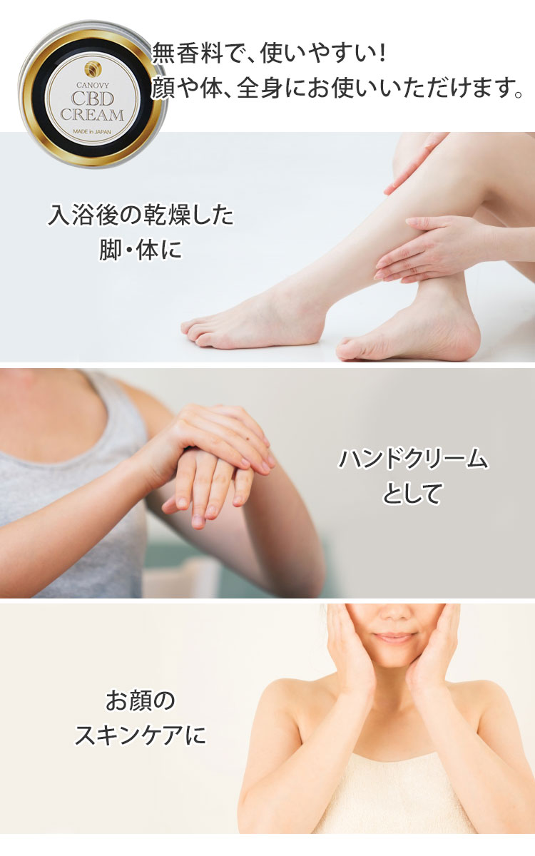楽天市場】【20％OFFクーポン☆残1個】CBDクリーム ボディクリーム