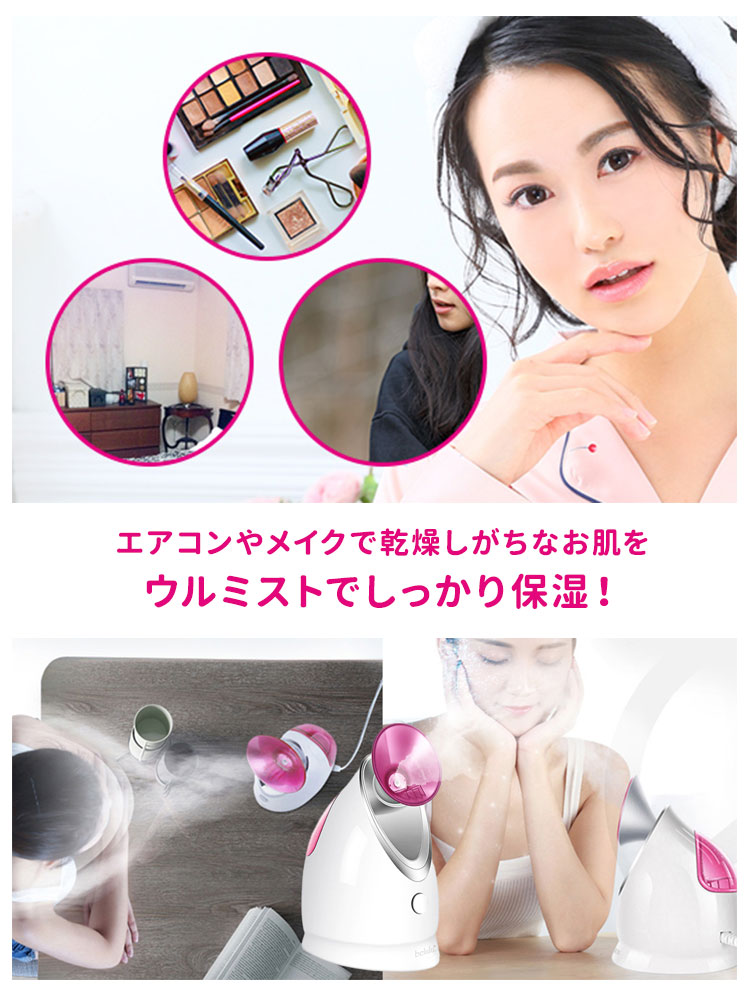 楽天市場】【1000円OFFクーポン】美ルル ウルミスト KRD1055 UruMist