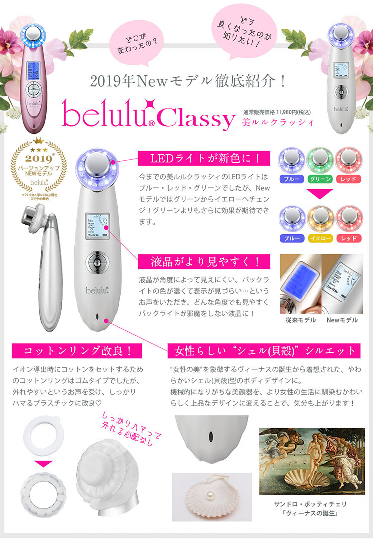 楽天市場】【20％OFFクーポン☆残り1個】美顔器 1台5役 美ルル New