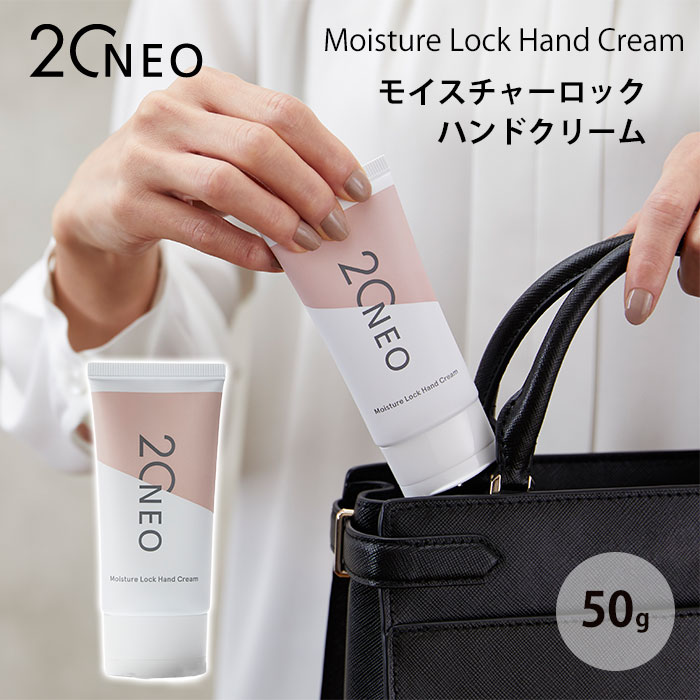 楽天市場】【100円OFFクーポン】20NEO モイスチャーロックハンド