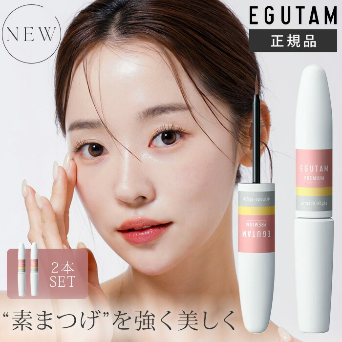EGUTAM」の人気商品一覧 | 安い商品を通販サイトから探す - 価格.com
