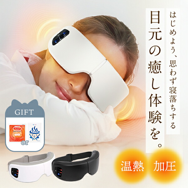 NIPLUX EYE RELAX」の人気商品一覧 | 安い商品を通販サイトから探す