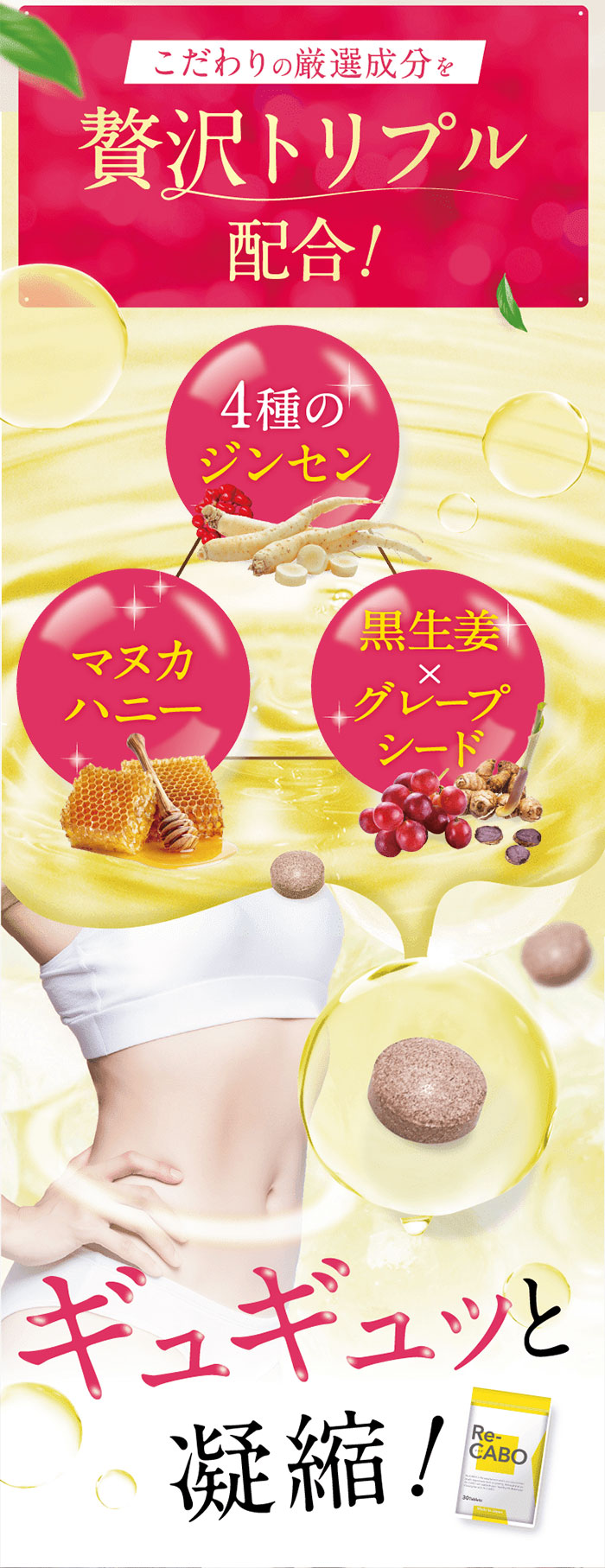 楽天市場】Re-CABO リカボ 30粒 サプリ サプリメント ダイエット