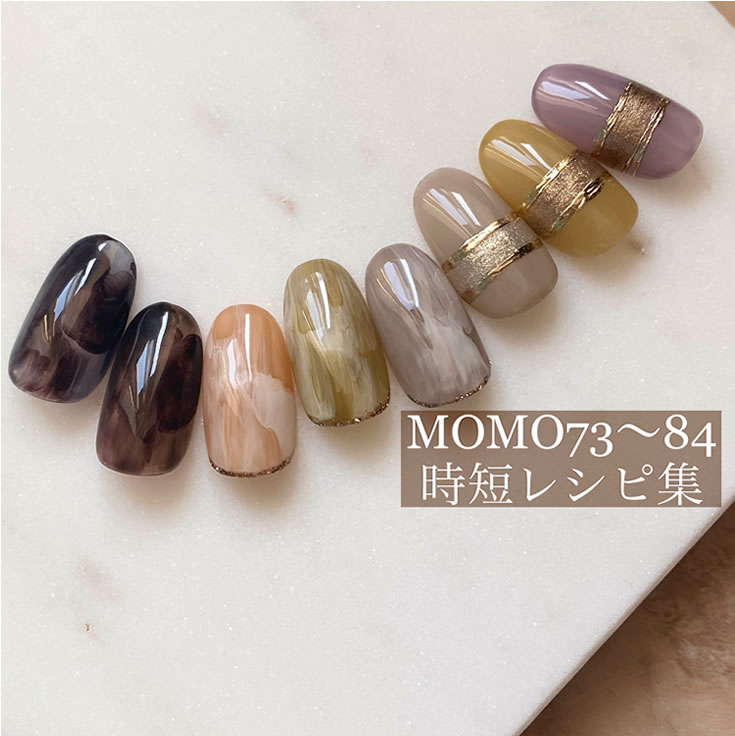 楽天市場】□カラージェル MOMO by nail for all 3g 73-84 《10個まで