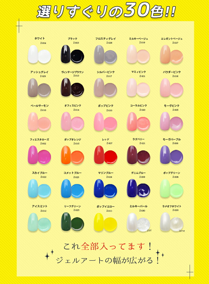 楽天市場】ネイルタウンジェル カラージェル 30色セット ネイル ジェル