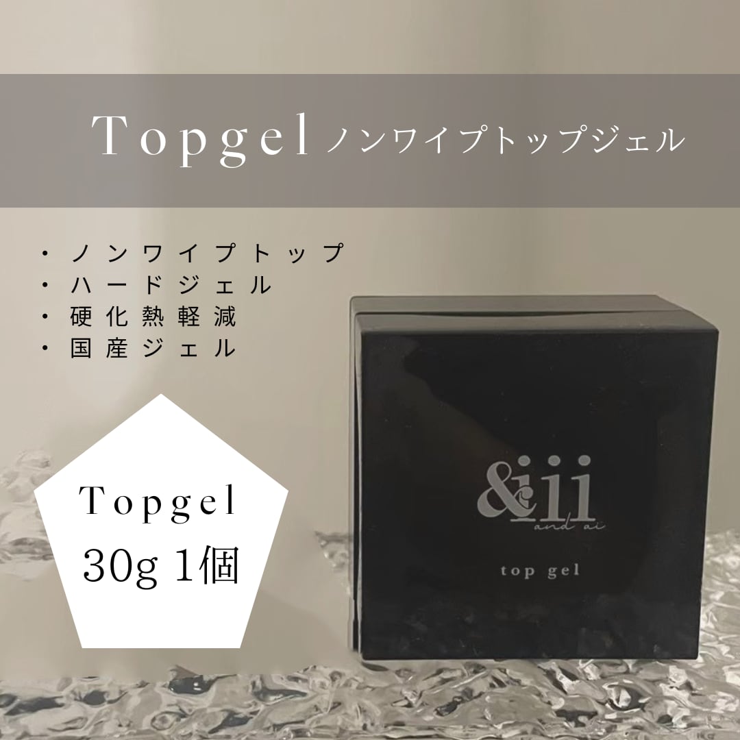 楽天市場】【&iii】ノンワイプハードトップジェル【30g】 : ネイルスマイル