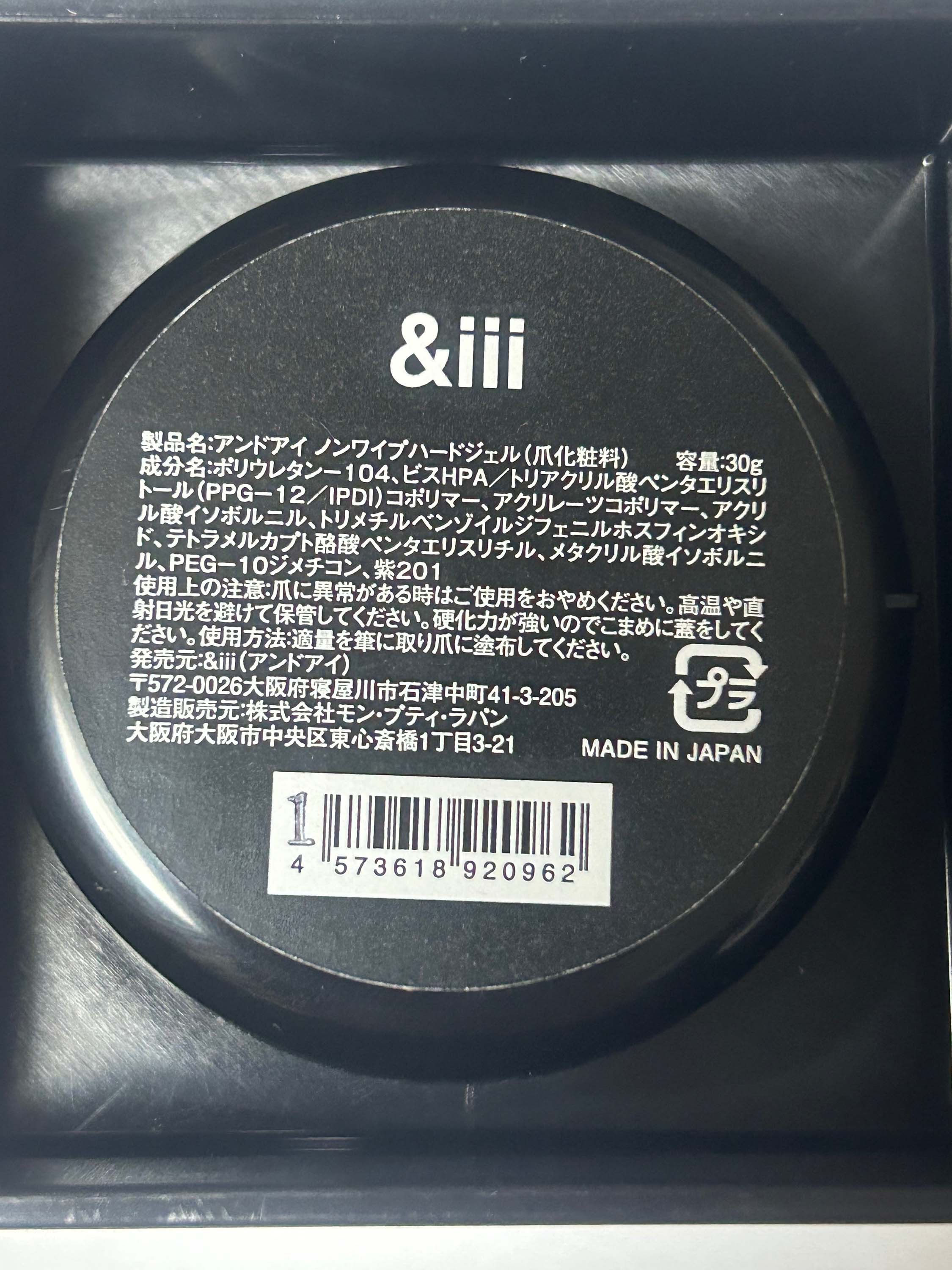 楽天市場】【&iii】ノンワイプハードトップジェル【30g】 : ネイルスマイル