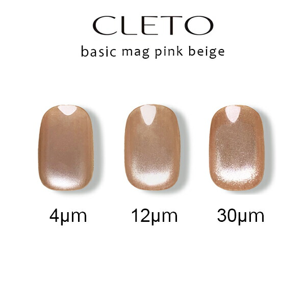 楽天市場】クレト CLETO ベーシックマグ ピンクベージュ 7g : ネイル