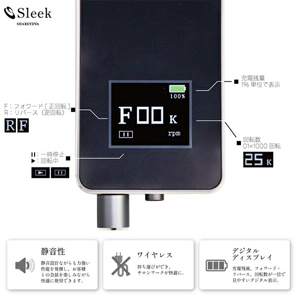 楽天市場】シャレドワ SHAREYDVA ネイルマシーン Sleek スリーク