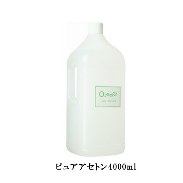 楽天市場】ジェルネイル オフ アセトン リムーバー ORANGE オレンジ