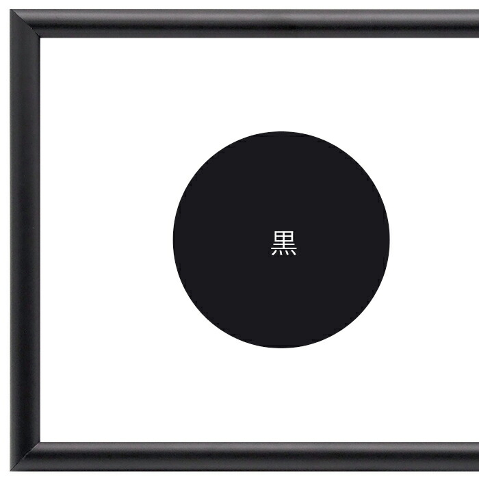楽天市場】書道額縁 713 書道半紙（333×242mm）作品専用 UVカット