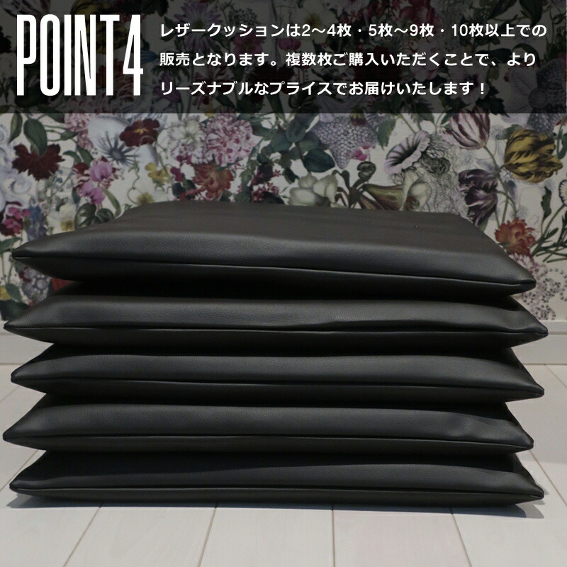 楽天市場】レザークッション 45cm×45cm / 50cm×50cm 厚さ4cm（5枚以上