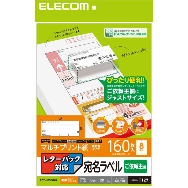 楽天市場】レターパックの通販