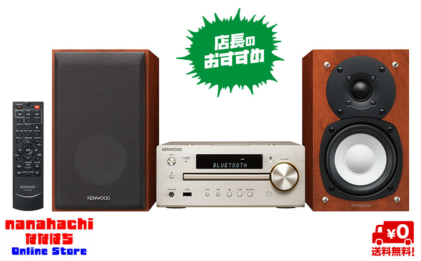楽天市場】ミニコンポ 高音質 ケンウッド Kseries K-515-N［ゴールド