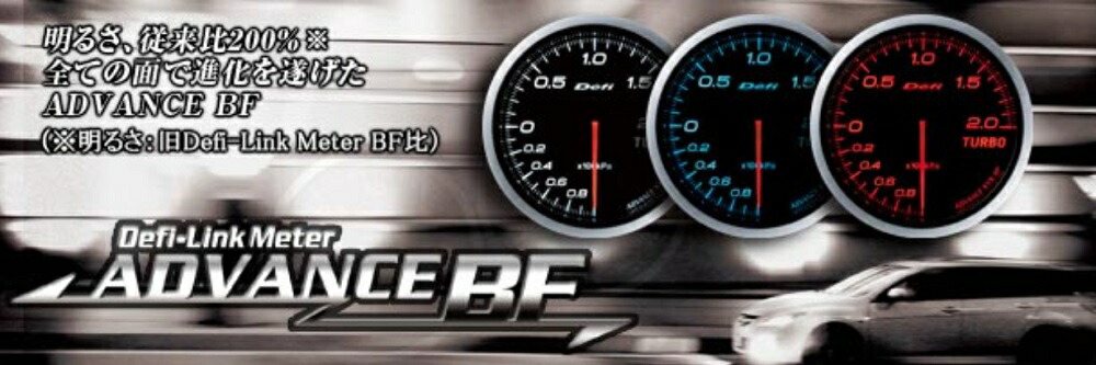 楽天市場】Defi(デフィ) ADVANCE BF φ80 タコメーター9000rpm ホワイト