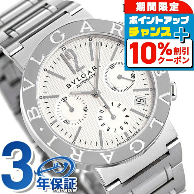 楽天市場】ブルガリ 時計 メンズ BVLGARI ブルガリ38mm 腕時計