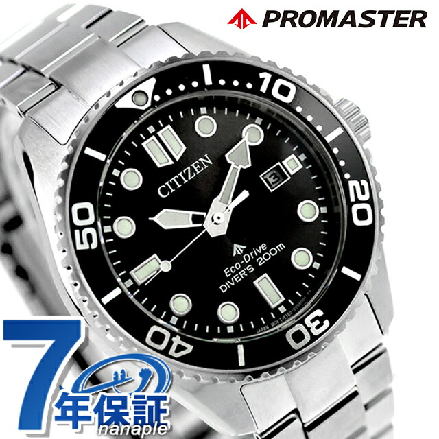 楽天市場】シチズン プロマスター マリン ダイバー200m エコドライブ
