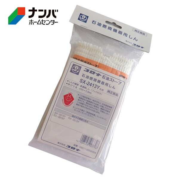 楽天市場】【メール便適用商品】【コロナ】季節 暖房 石油ストーブ 替