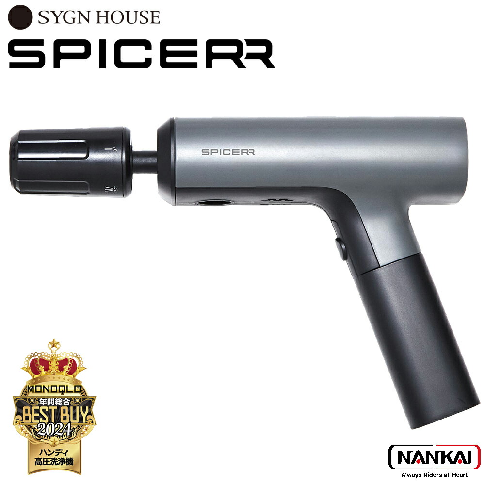 spicerr ポケッタブル高圧洗浄機」の人気商品一覧 | 安い商品を通販