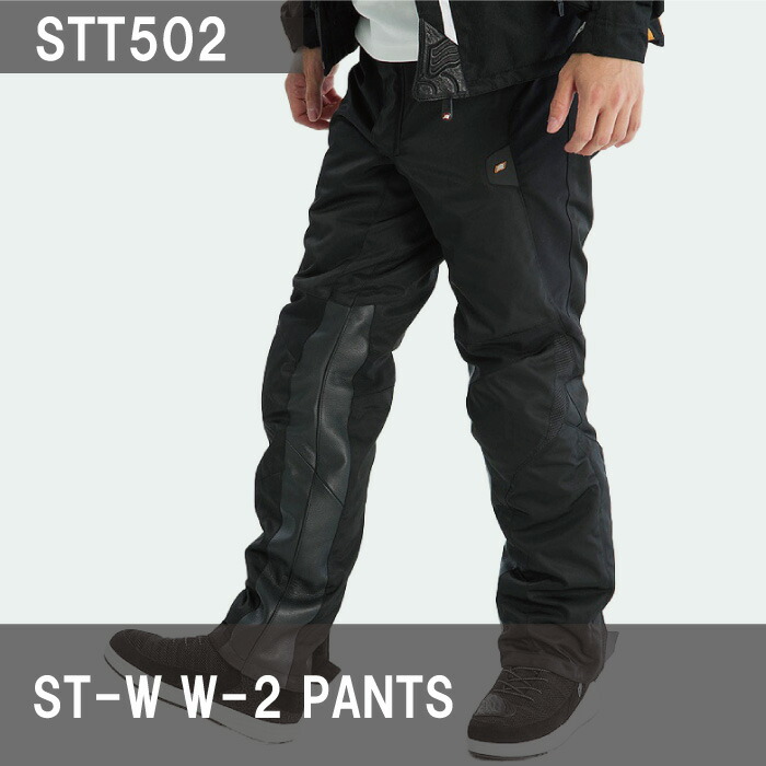 楽天市場】HYOD STT502 ST-W W-2 PANTS BLACKヒョウドウ テキスタイル