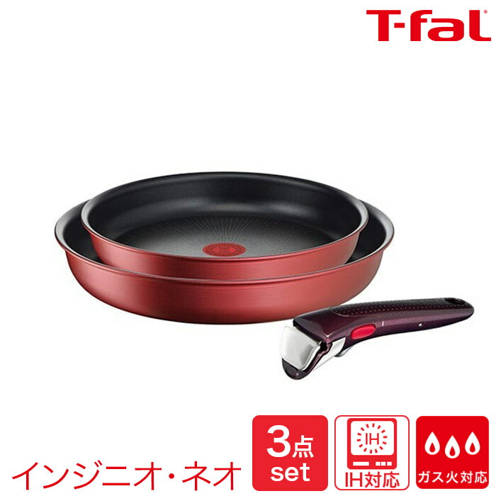 ティファール チタンアンリミテッド セット」の人気商品一覧 | 安い