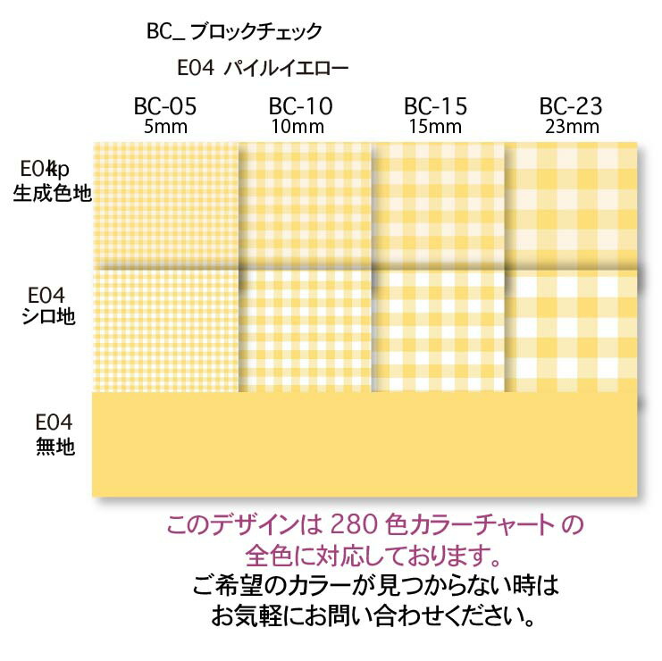 楽天市場】パイルイエロー ブロックチェック柄 1cm 1.5cm 2.3cm