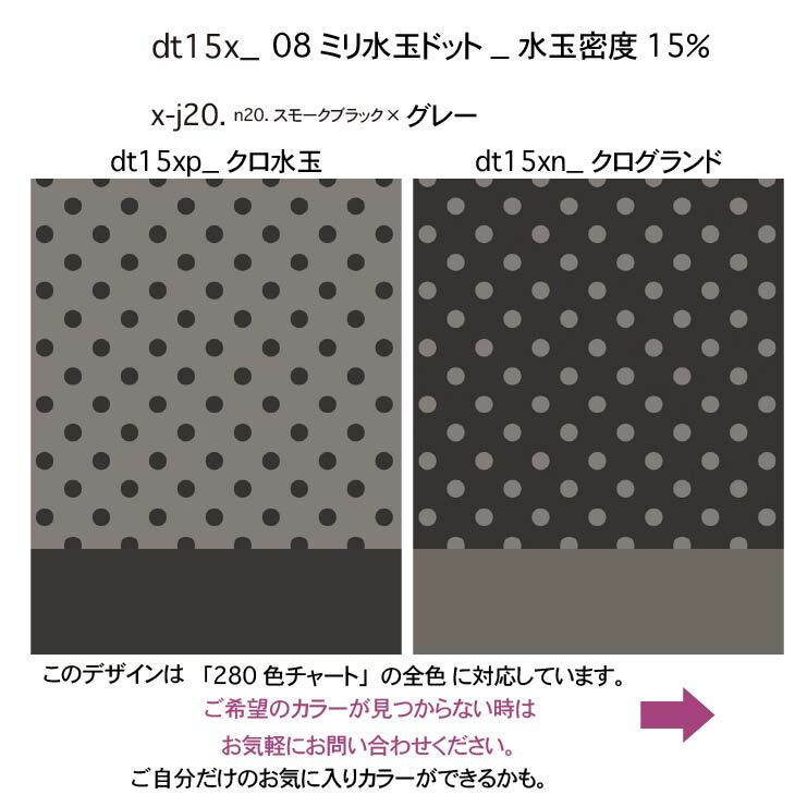 楽天市場】8ミリ ドット(密度15％)×クロ グレー dt15x_08-j20 水玉